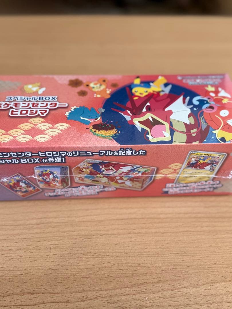 ポケモンセンター スペシャルBOX ヒロシマ フクオカ トウホク 未開封品