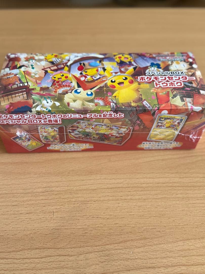 ポケモンセンター スペシャルBOX ヒロシマ フクオカ トウホク 未開封品