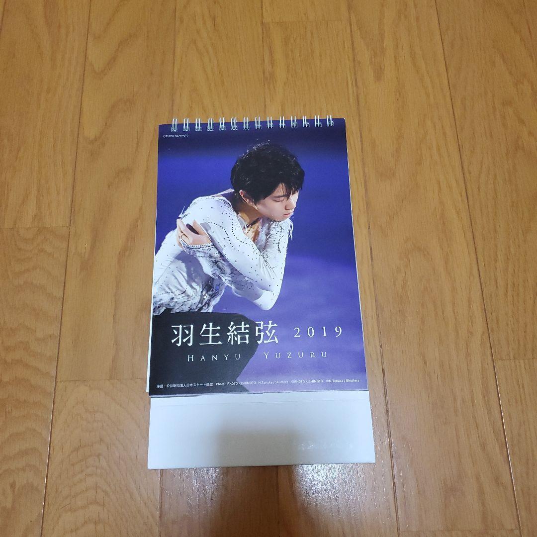 羽生結弦展グッズ 雑誌 カレンダー 等