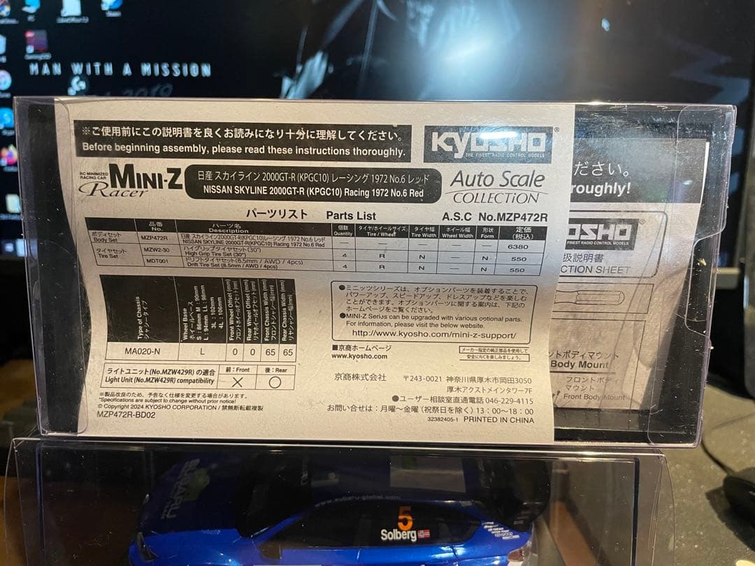 京商　ミニッツ　スカイラインGT-R インプレッサWRC