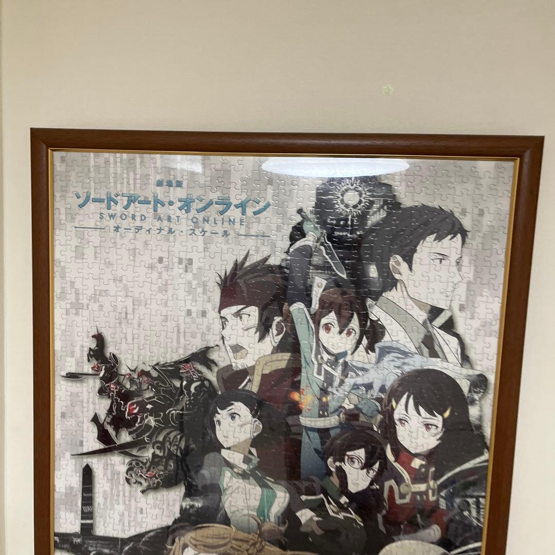 劇場版 ソードアート・オンライン -オーディナル・スケール- 1000ピース