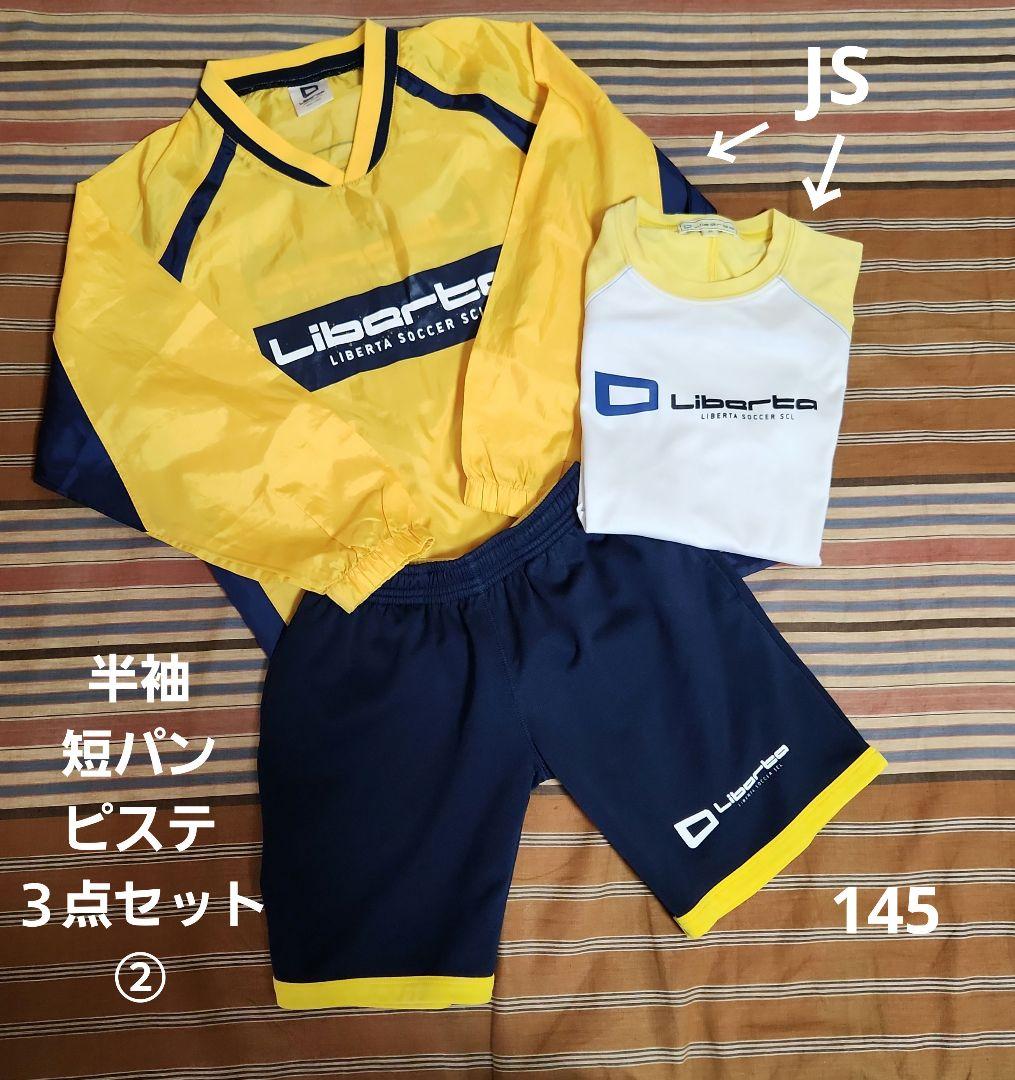 リベルタ　サッカースクール　ユニフォームセット　半袖　短パン　ピステ