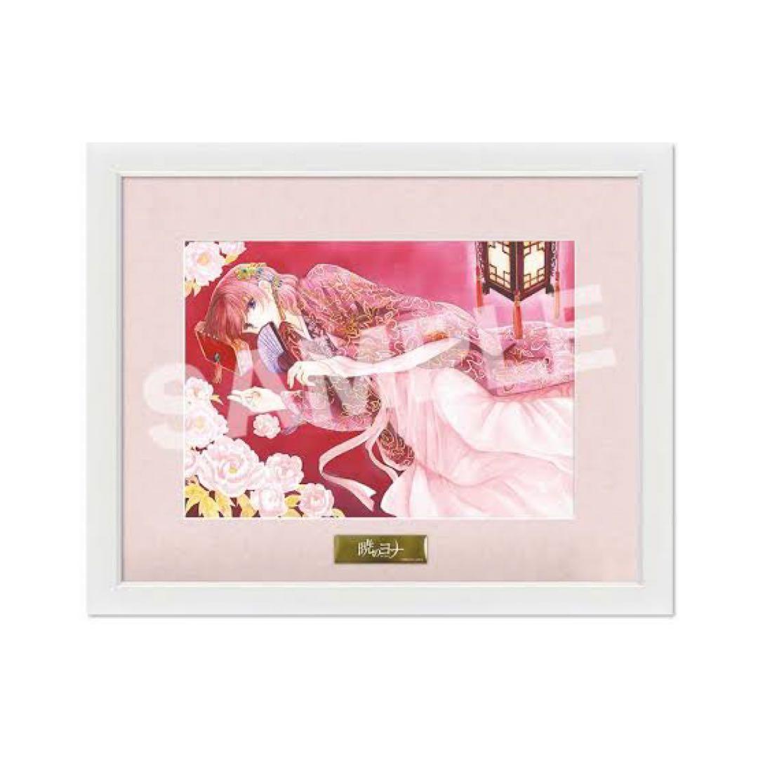 暁のヨナ キャラファイングラフ ヨナ