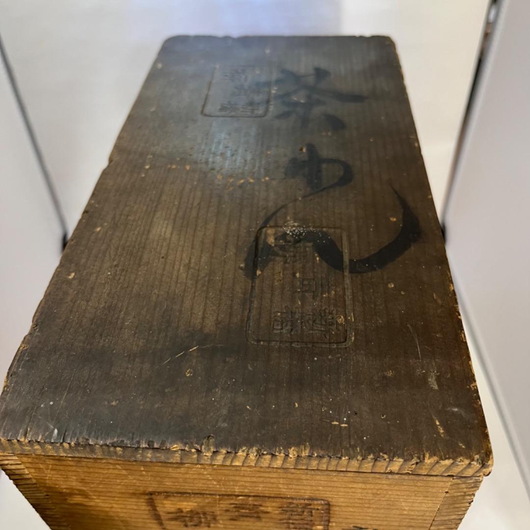 【超希少】備前焼金重製　今はなき、新橋の青柳本店　吸椀　拾人前　明治19年