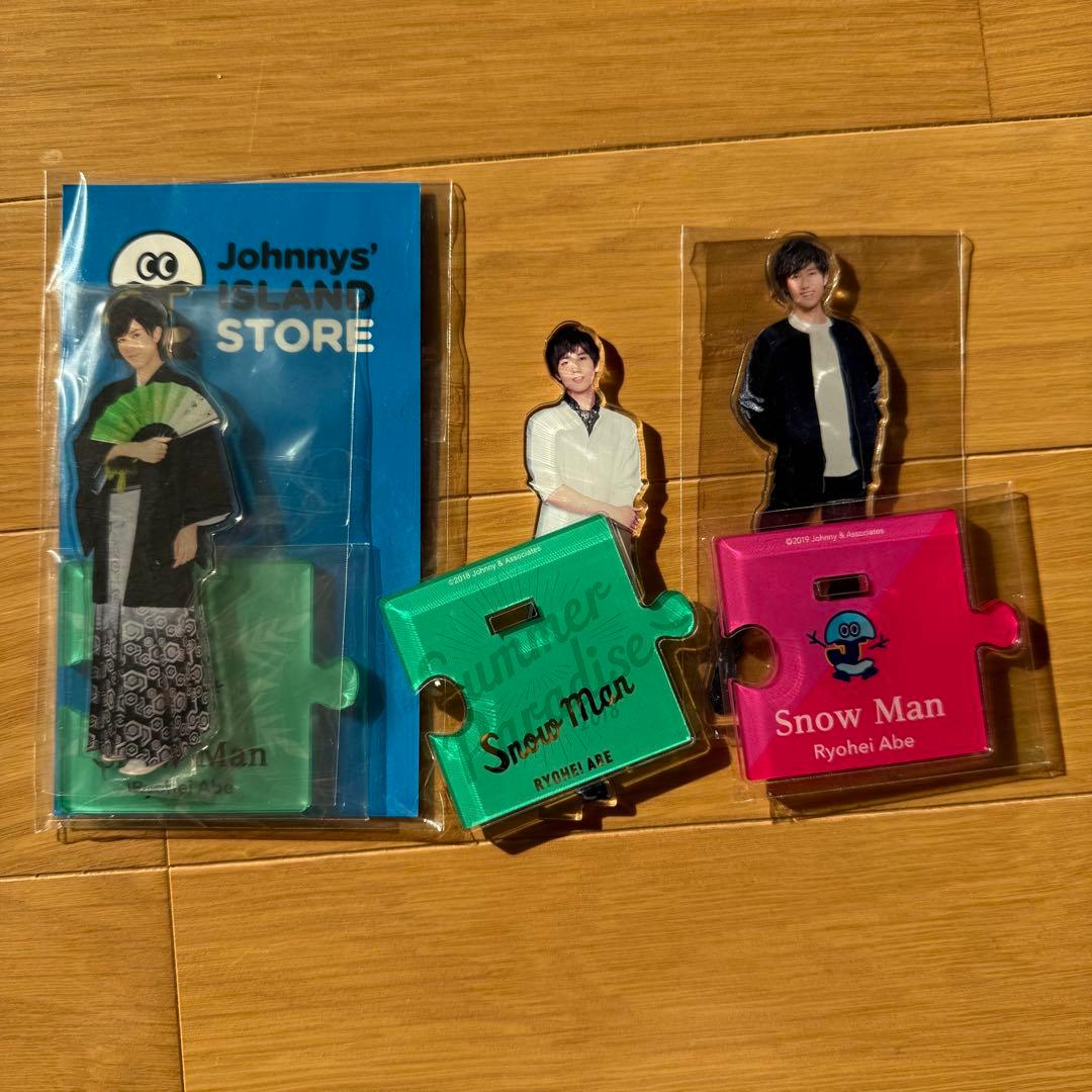 Man 阿部亮平　サマパラ　アクスタ　第1弾　第2弾　うちわ　チルぬい