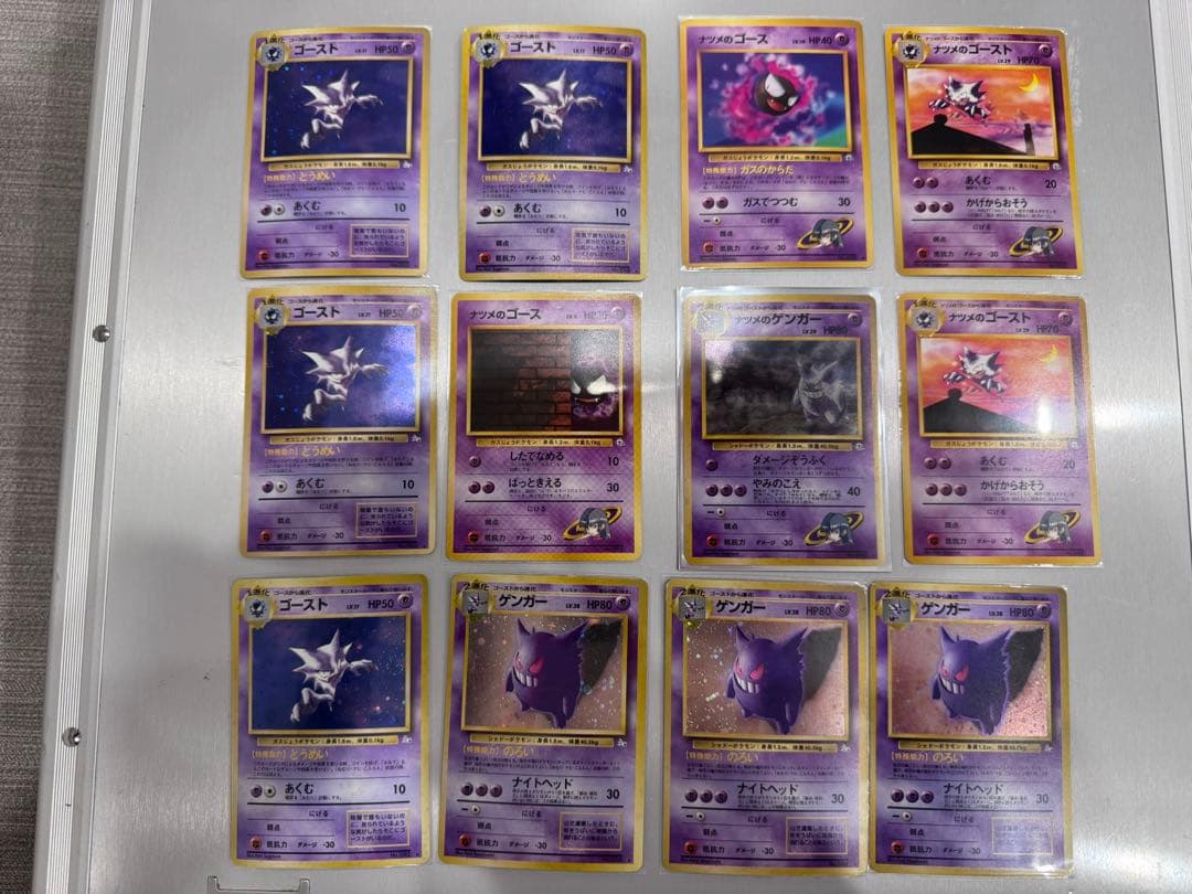 ポケモンカード 旧裏　ゴース　ゴースト　ゲンガー セット　ナツメのゲンガーなど