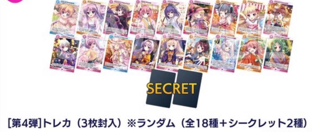 【最安】Re:ステージ リステップトレカ[第4弾][Reboot]