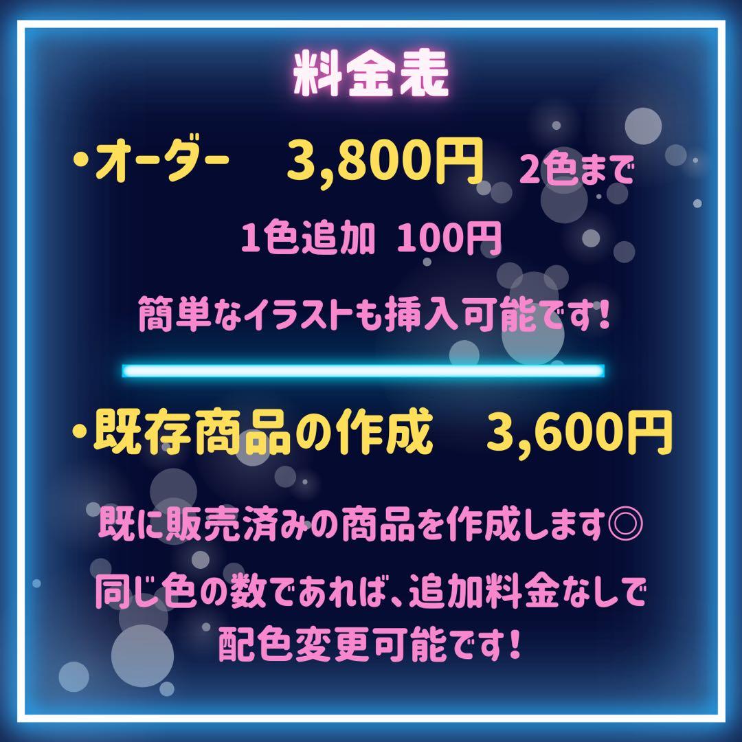 くま様　オーダーページ　ファンサうちわ