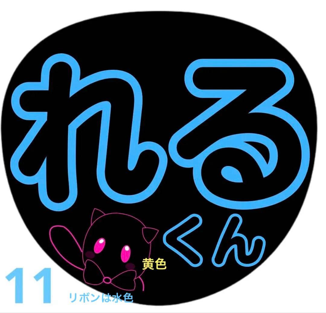 くま様　オーダーページ　ファンサうちわ