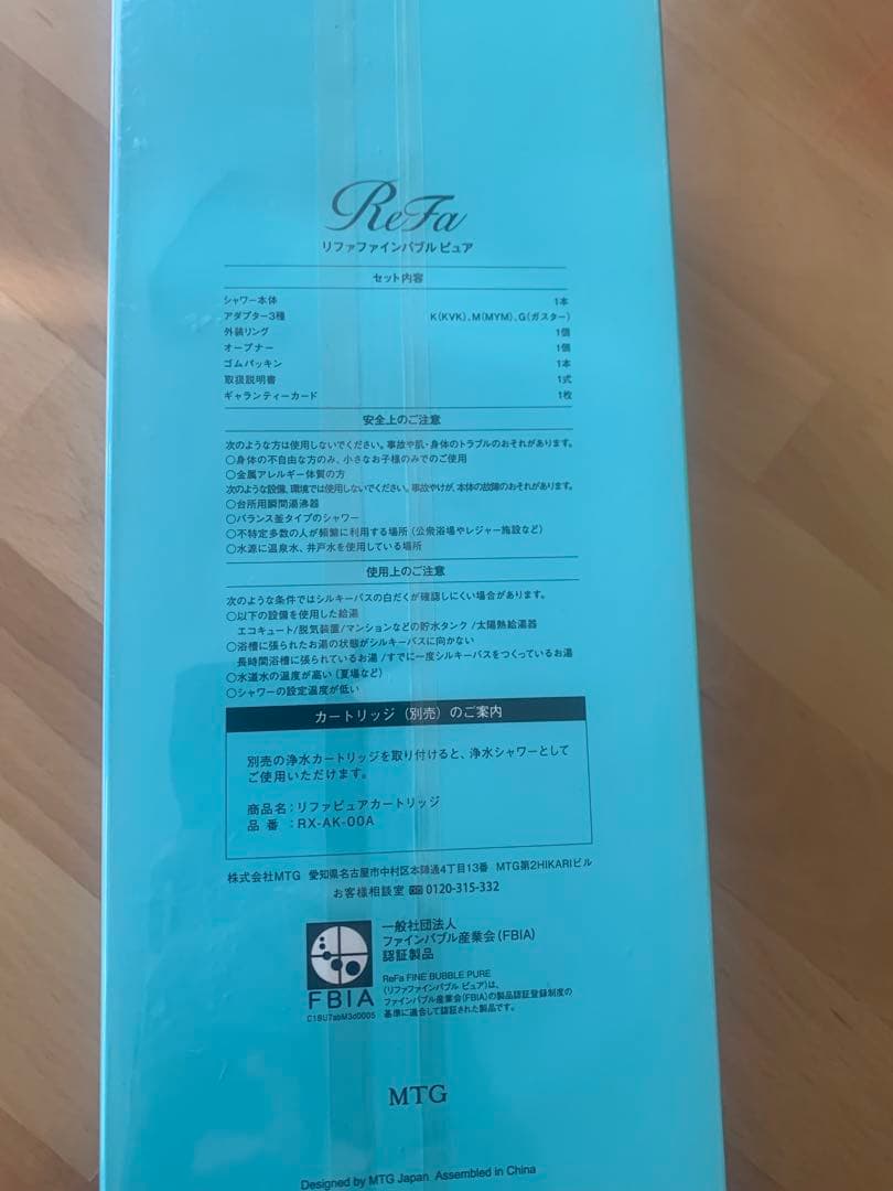 ⭐︎新品未開封⭐︎リファ　ファインバブル　ピュア　ホワイト