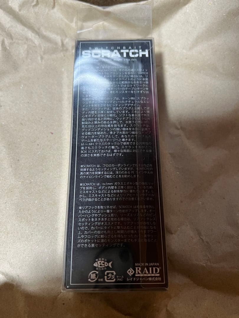 【新品】レイドジャパン　スクラッチ限定カラー　NEIGHBORHOODコラボ