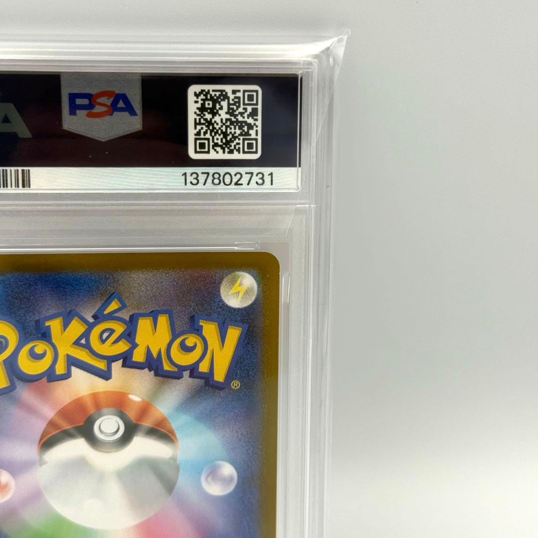 【PSA10】プクリン　AR