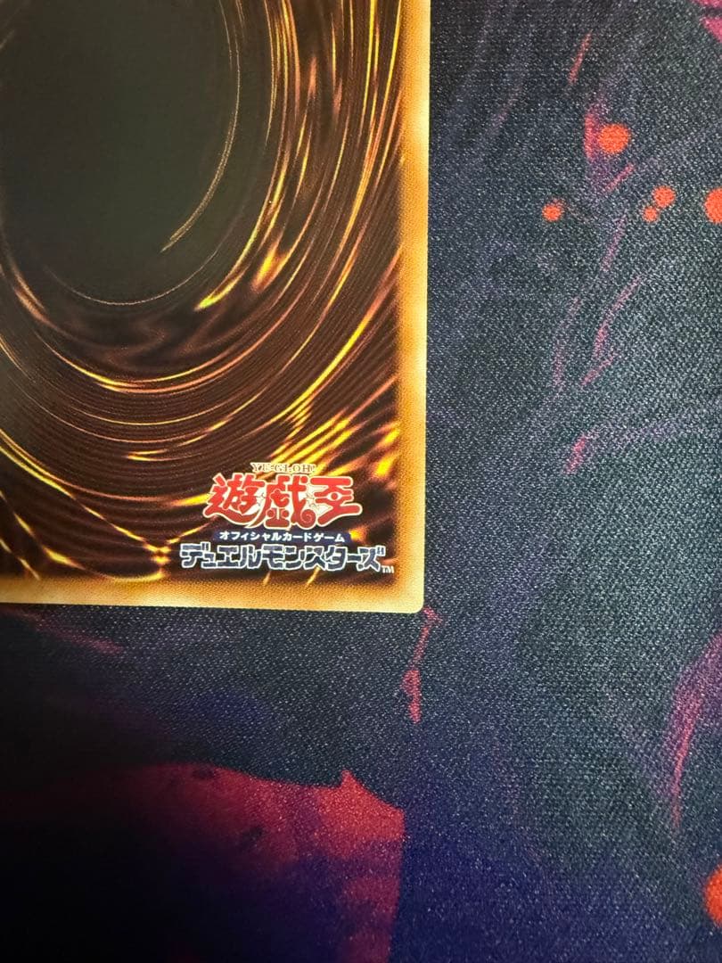 遊戯王 烙印竜アルビオン プリズマティックシークレットレア 日版