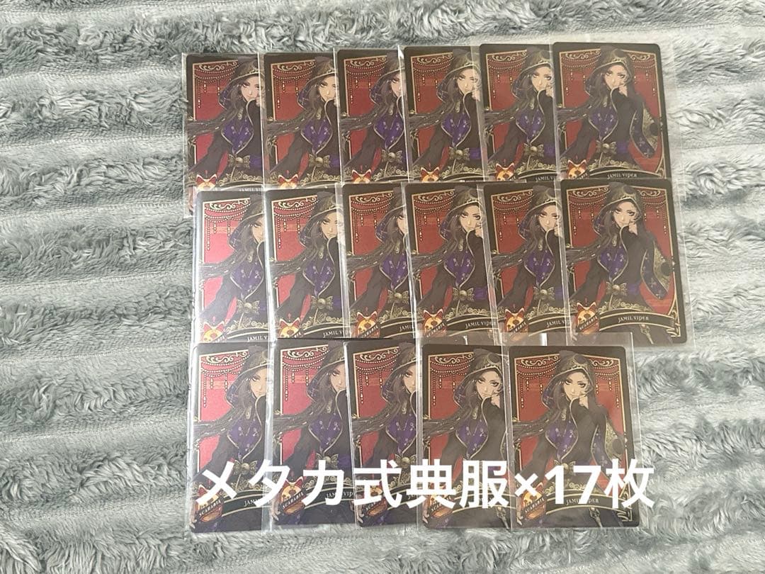 誕生日前期間限定割引き！ ジャミル グッズ 101点 (バラ売りも可)