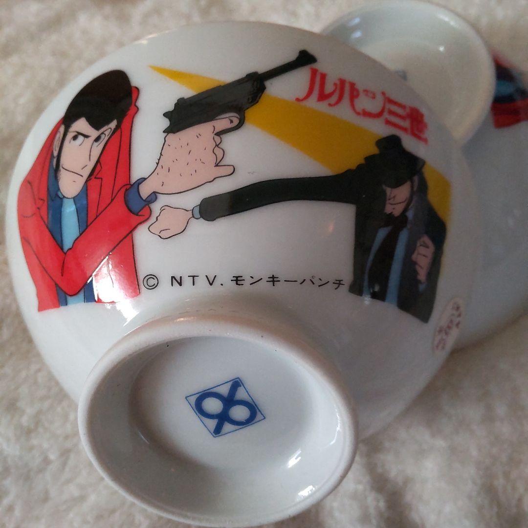 ルパン三世貴重当時の茶碗