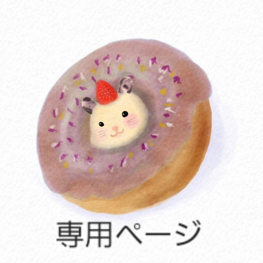 フェレットちゃん用ハンモック オーダー品