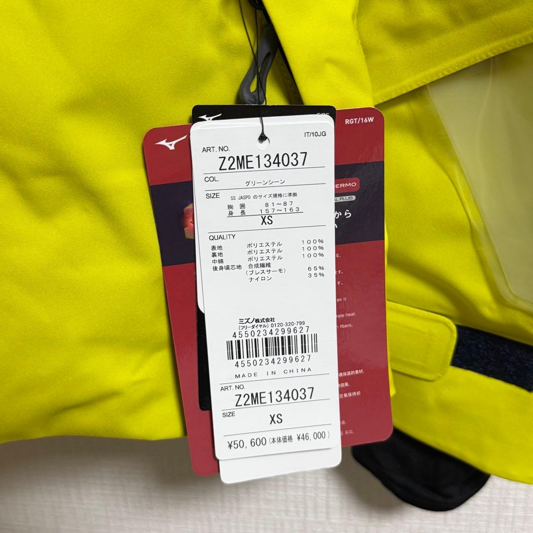 【新品未使用】【チームウェアデモ用】Mizuno スキーウェア上下セット XS