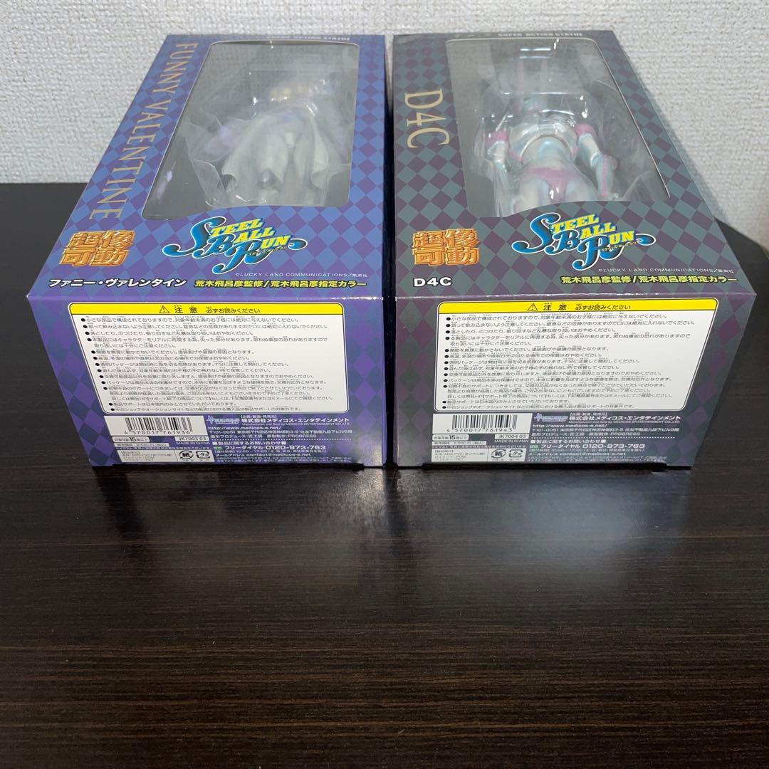 超像可動 ジョジョの奇妙な冒険 第7部 ファニー・ヴァレンタイン D4C 2種