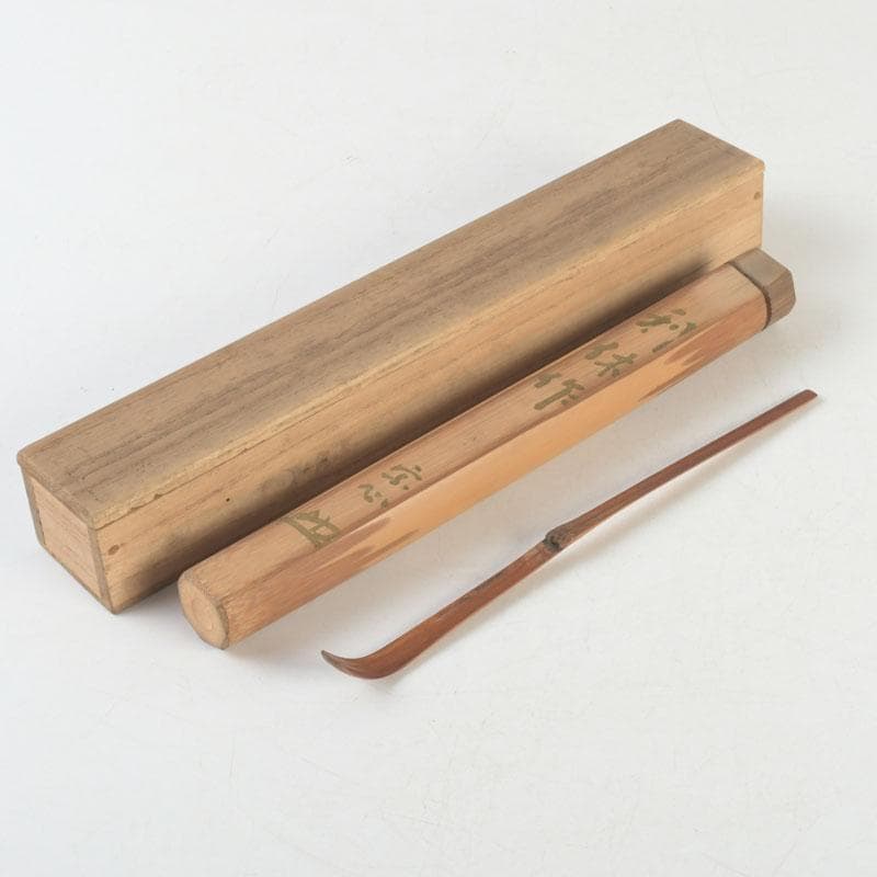 茶道具　堀内宗心　茶杓　共筒　時代箱付　V　9718