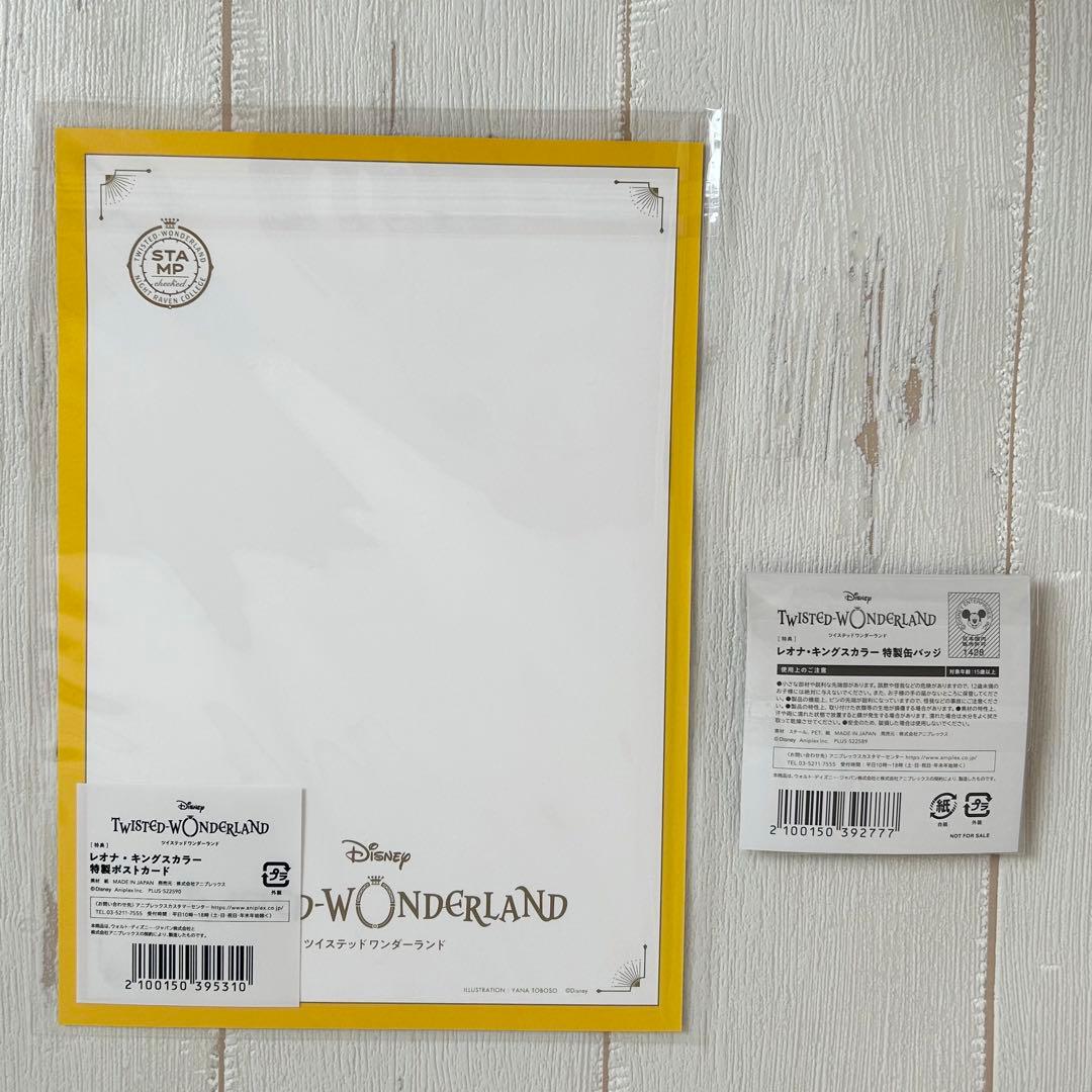 ツイステ　レオナ　1/8 スケールフィギュア　特典　ポストカード　缶バッジ付き