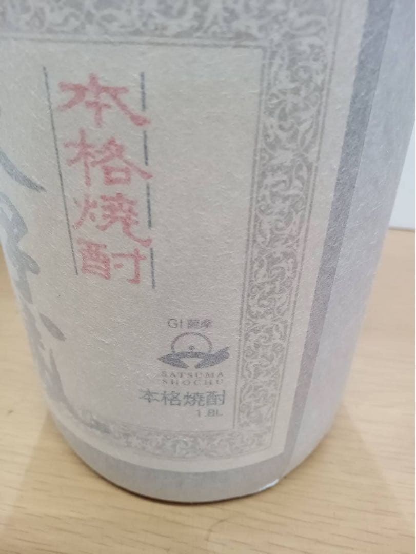 山*ん様 森伊蔵　1.8L 未開封