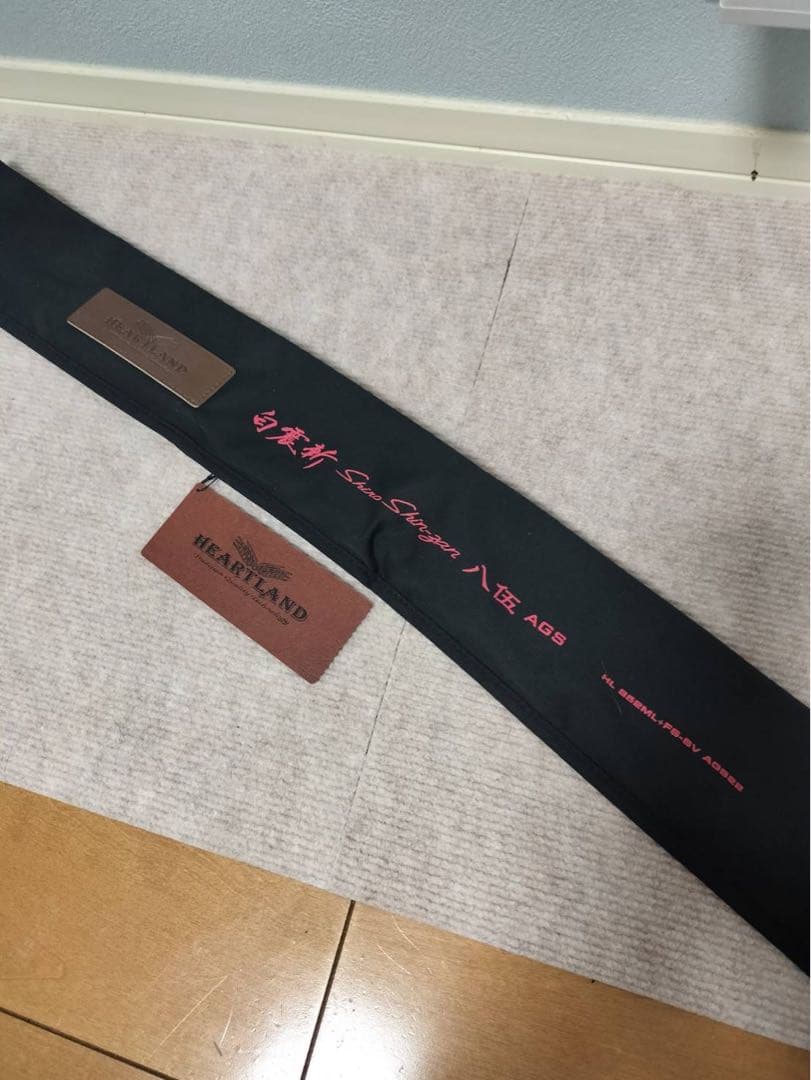 ダイワ ハートランド 白震斬 八伍 HL 852ML+FS-SV AGS22