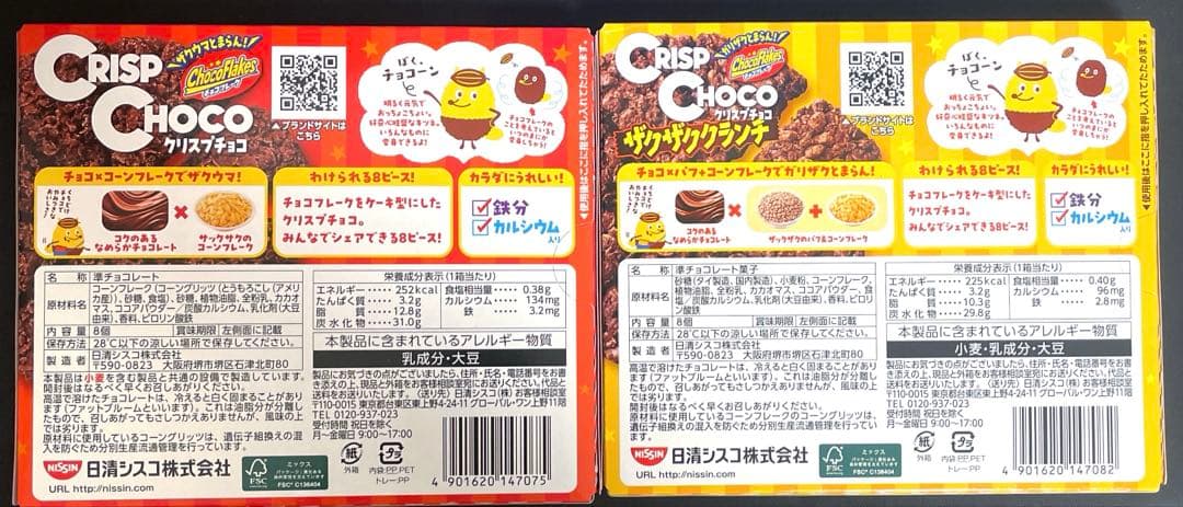 お菓子まとめ売り　チョコ　トッポ　リッツ　クリスプチョコ　チョコあんぱん　オレオ