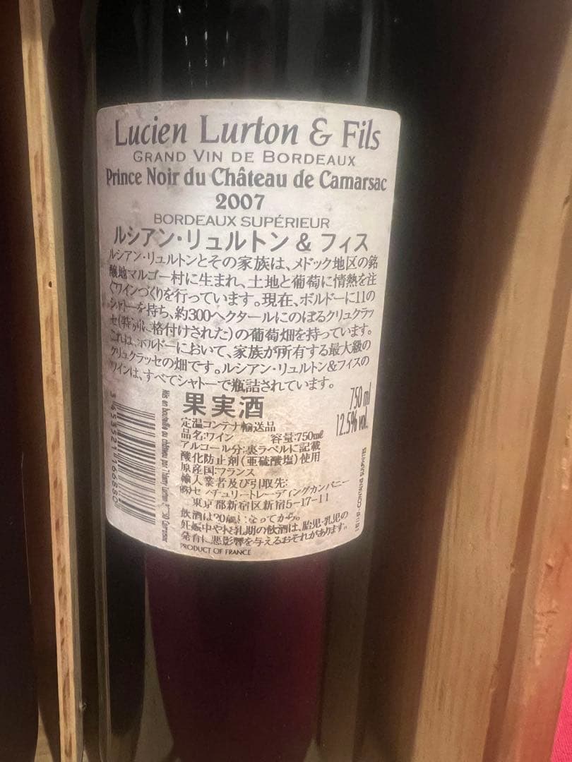 Jean Marc Brocard 赤ワイン 3本セット