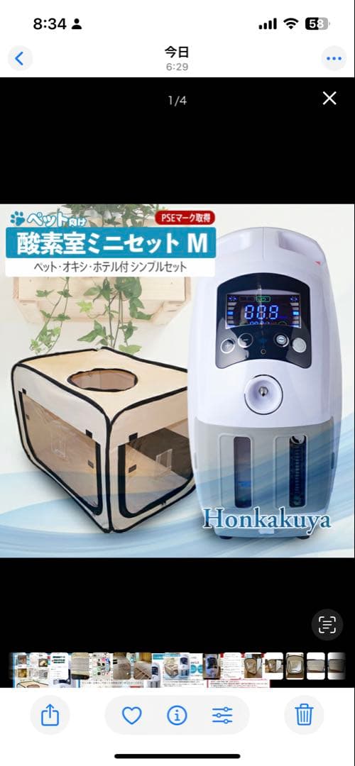 酸素濃縮器とペット用ハウスセット M