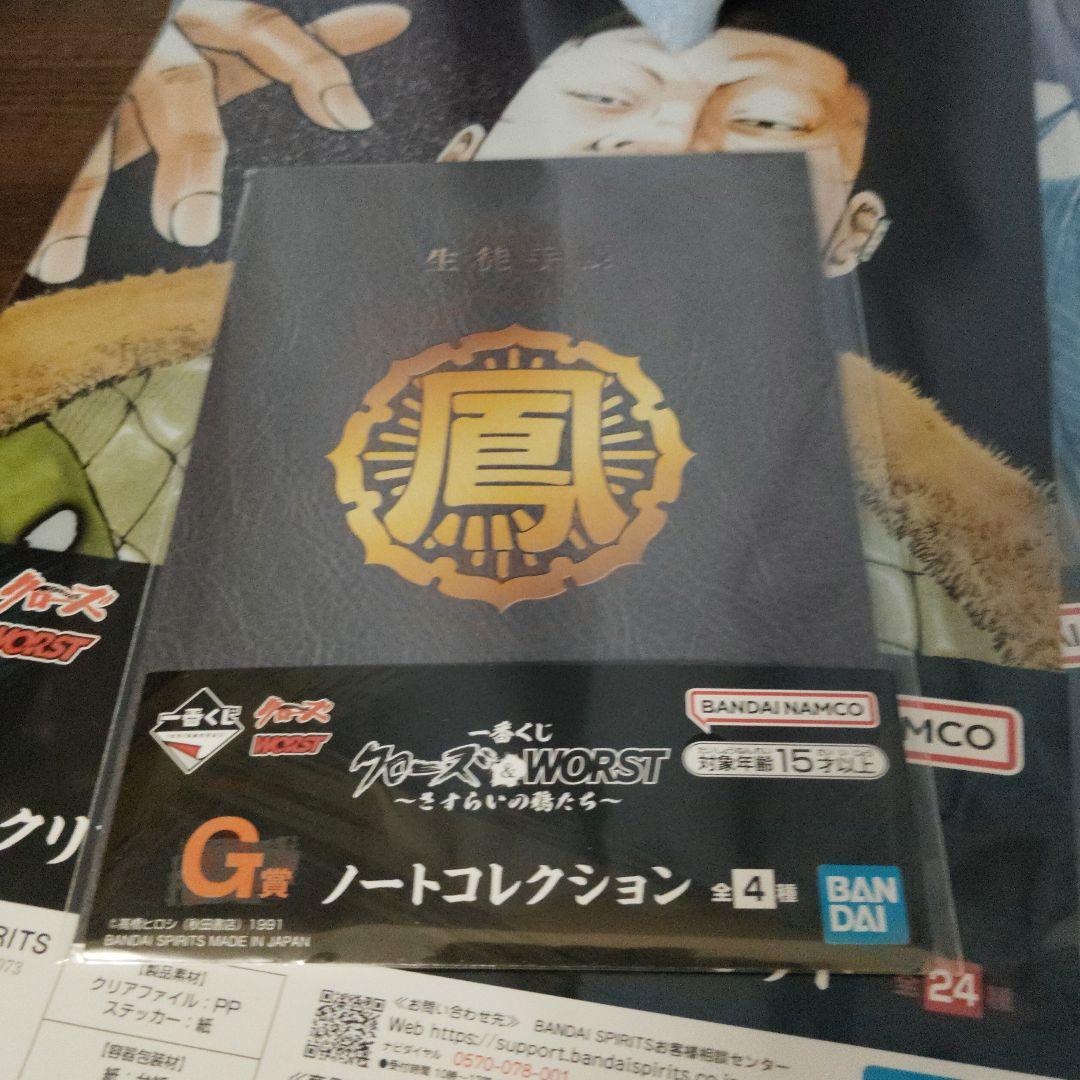 一番くじ　クローズ　A賞 ラストワン　フィギュア （おまけ付き)　最終価格‼️