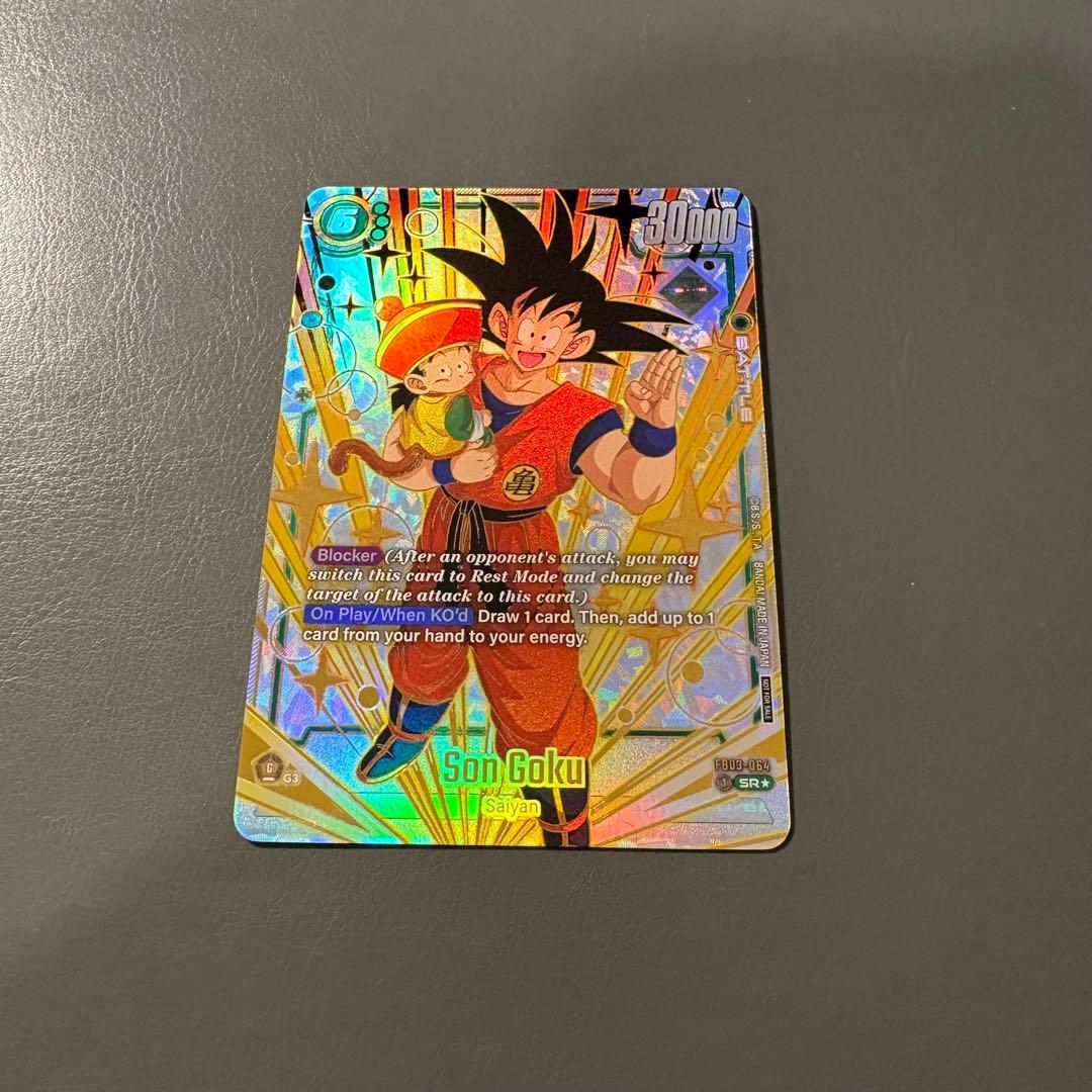 ドラゴンボールカードゲーム　孫悟空　スパーキングゼロ　フュージョンワー