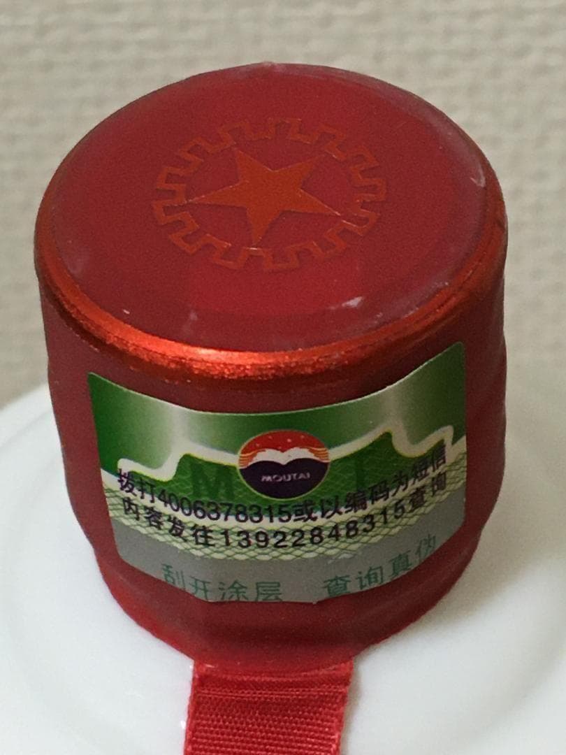 HS)茅台集団2012年制1935 紅色聖地53% 500ml*2本 醤香型酒