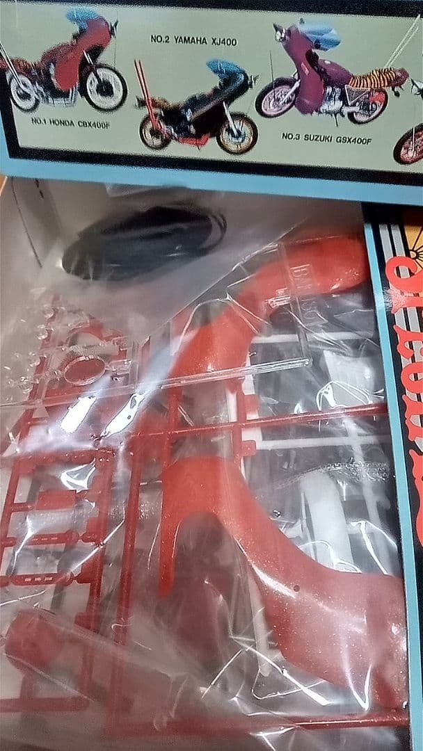 アオシマ俺のマシンCB400N暴走編スペシャル