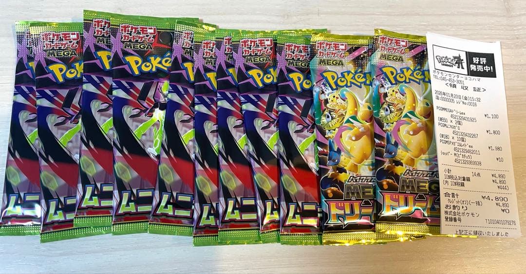 【新品】ムニキスゼロbox&メガエルレイドセット