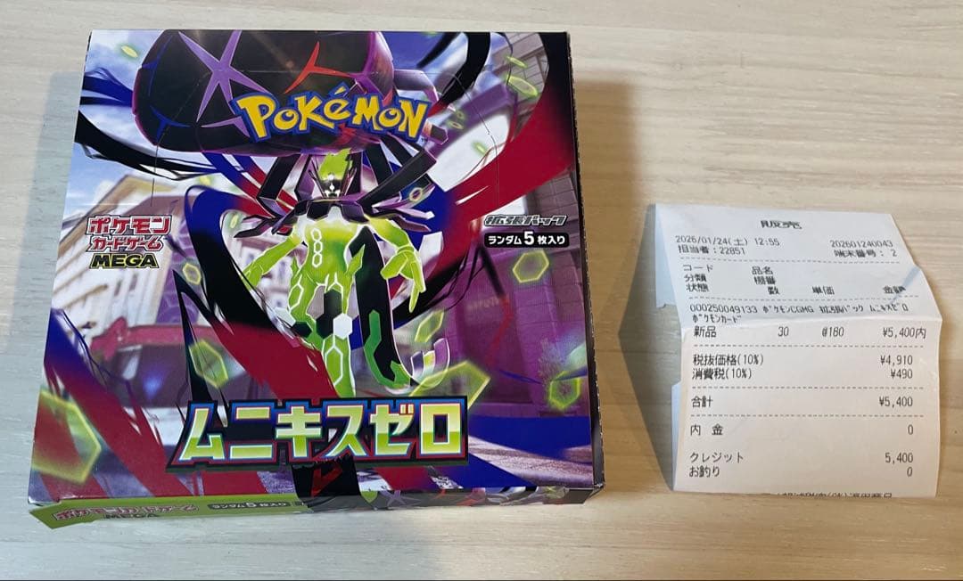 【新品】ムニキスゼロbox&メガエルレイドセット