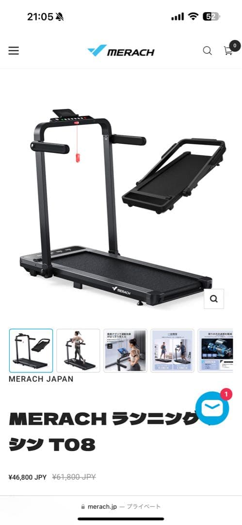 MERACH ランニングラシーン