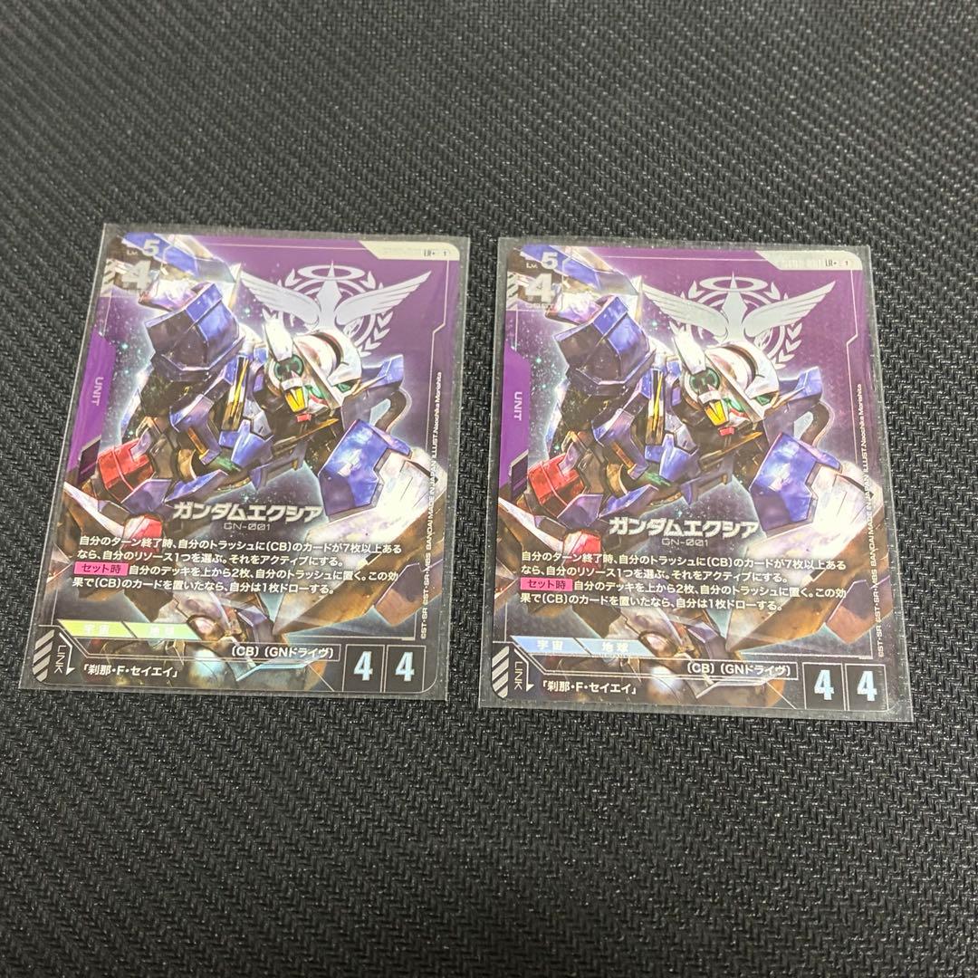 ガンダムカード Celestial Drive「ガンダムエクシア」LR+2枚