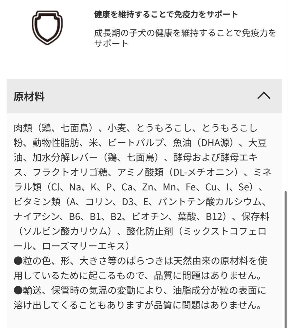 Eukanuba ユーカヌバ 子犬用 ドライフード 大型犬用 15kg