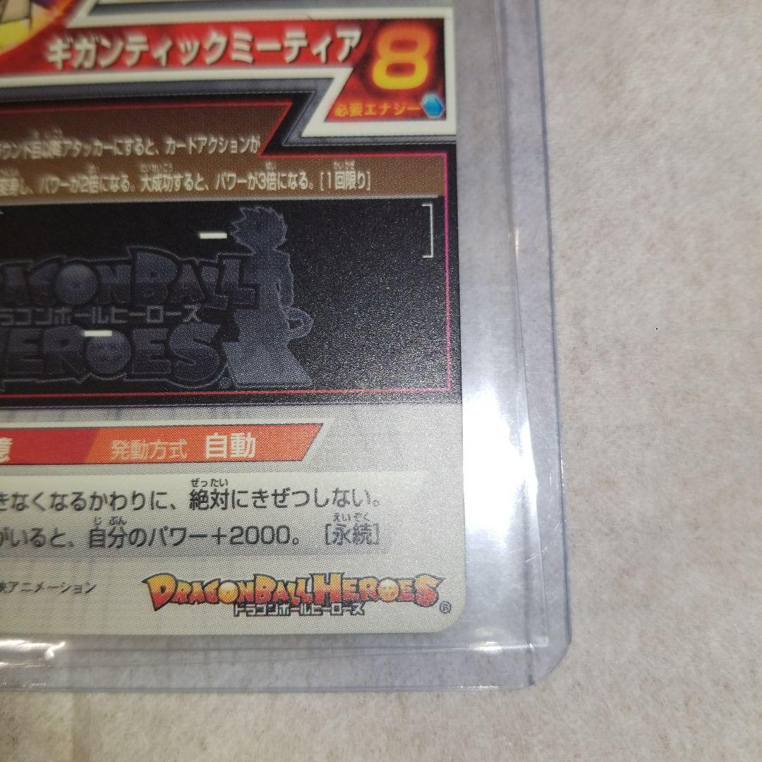 ドラゴンボールヒーローズ　ブロリー　H7-SEC2 極美品