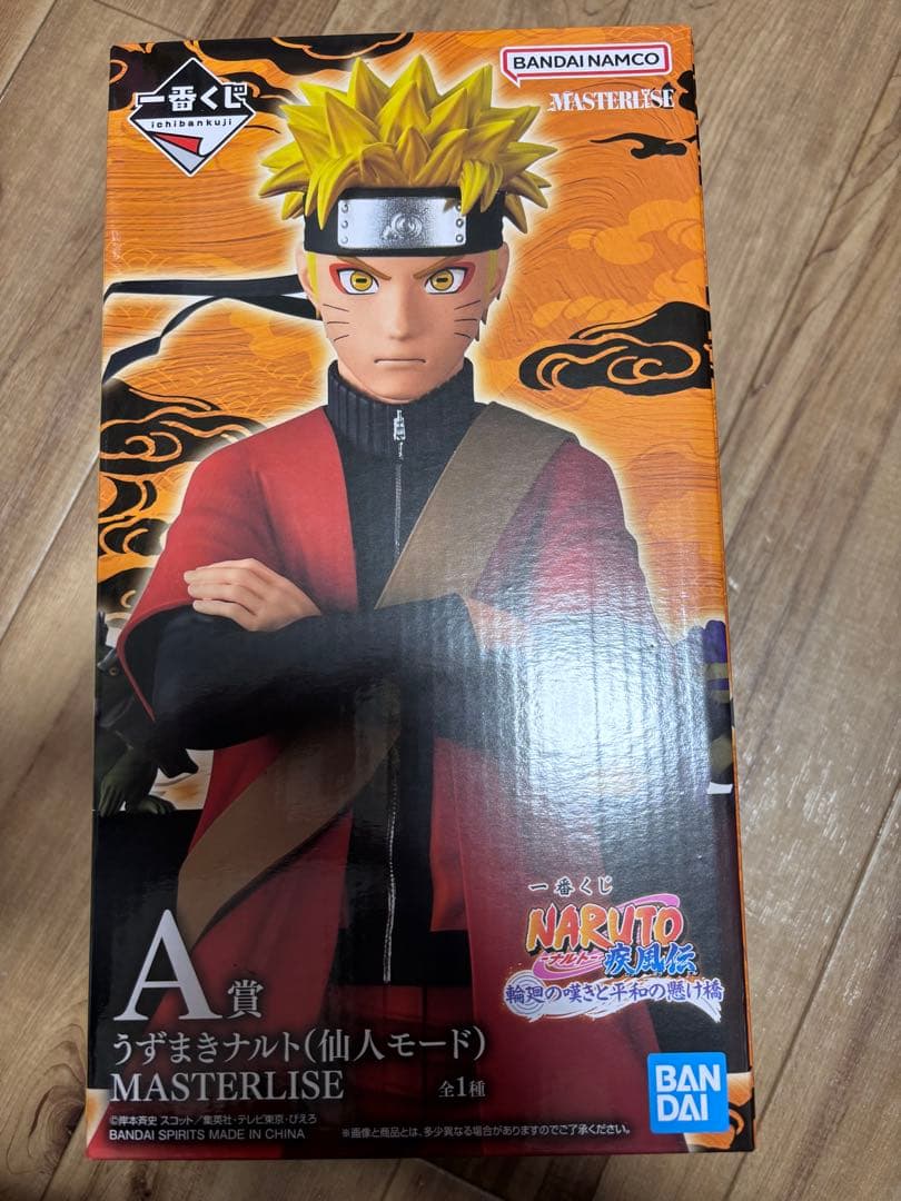 ナルト一番くじ　A賞　うずまきナルト仙人モード