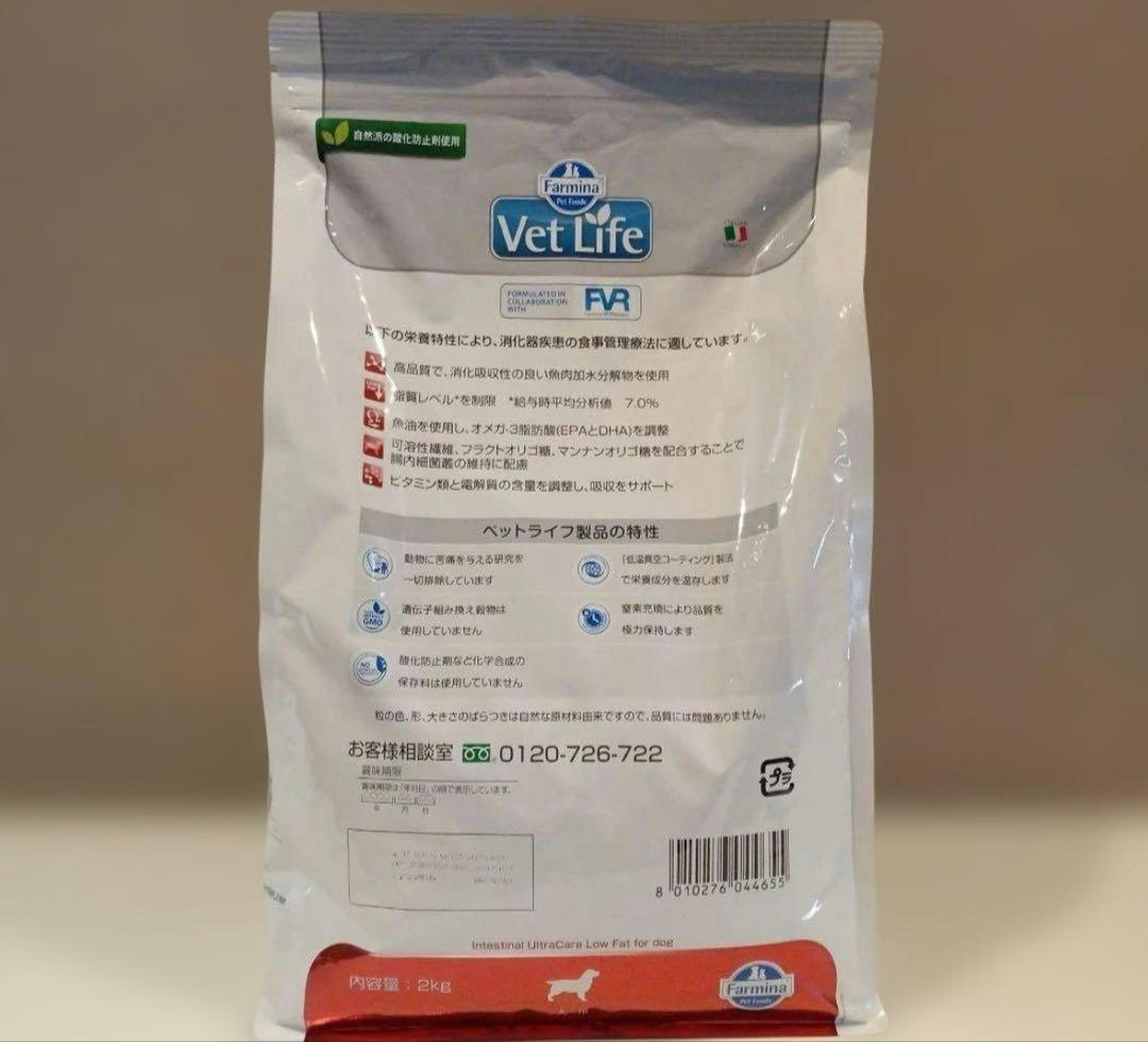 26.12 ファルミナ ベットライフ 犬用 消化器ケア 加水分解低脂肪 2kg