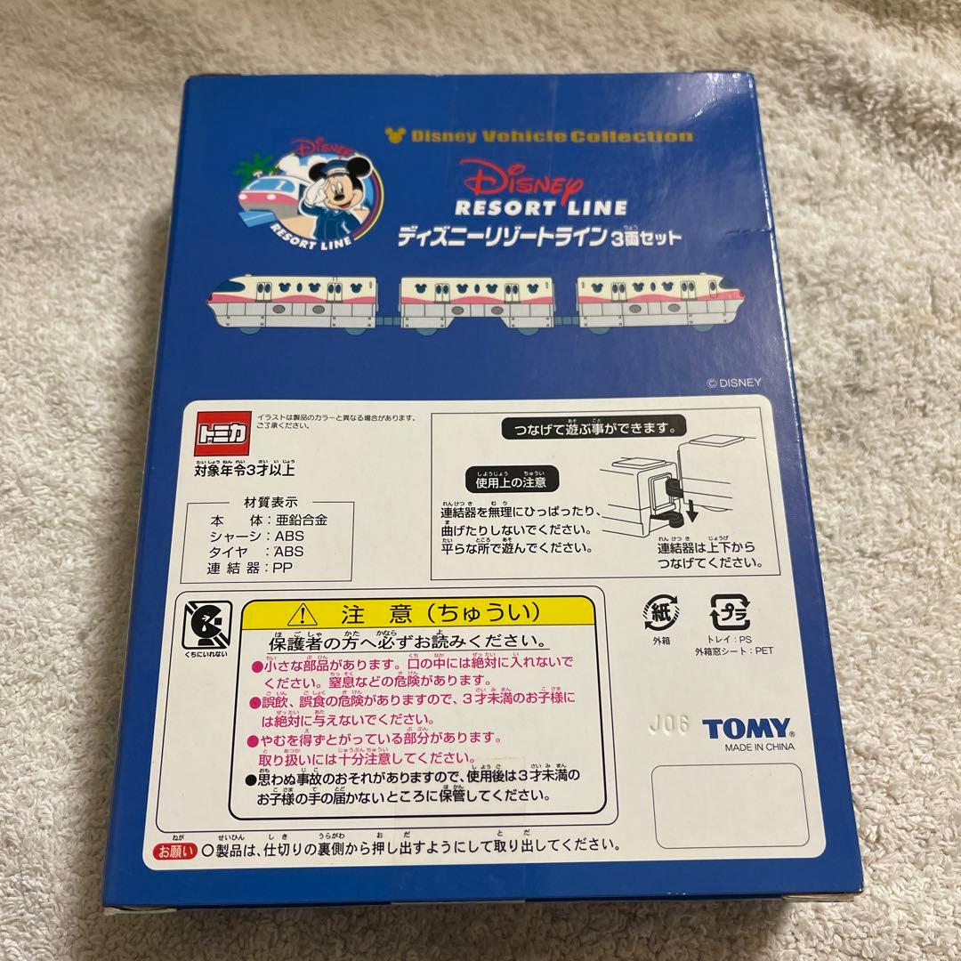 東京ディズニーランド　リゾートライン3両セット