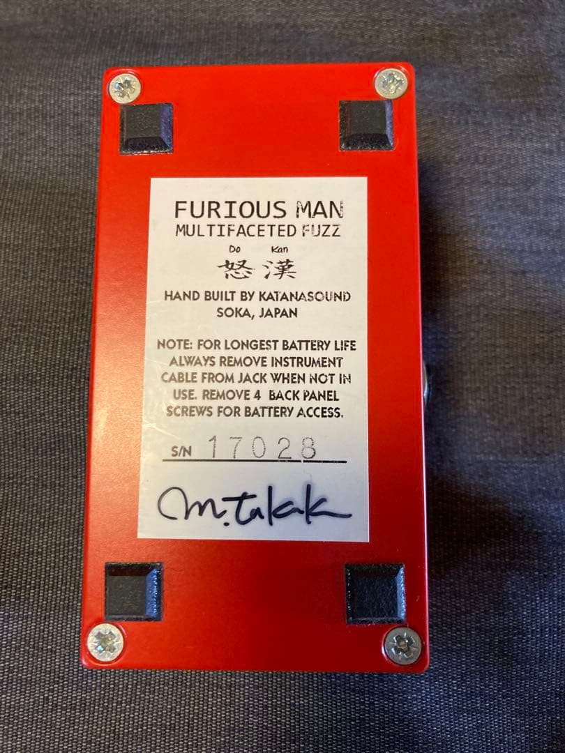 KATANASOUND FURIOUS MAN 怒漢 取説あり