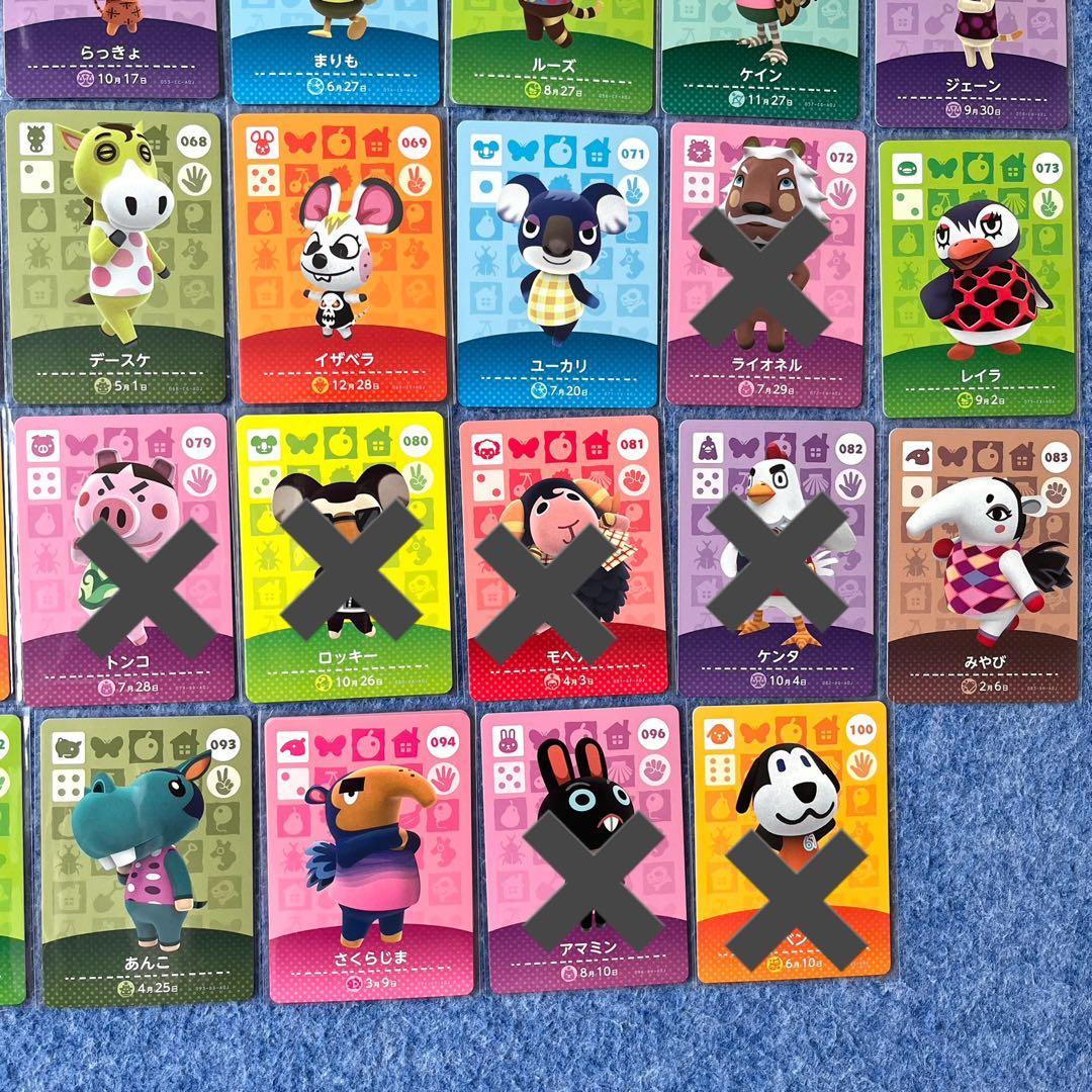【未使用】どうぶつの森　amiiboカード　第1弾　バラ売り　まとめ売り　住民