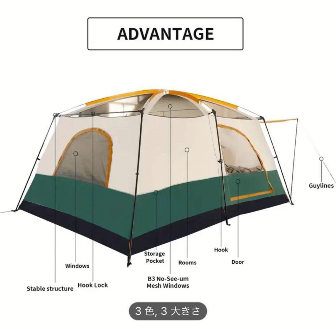 大型キャンプテント 8〜12人用