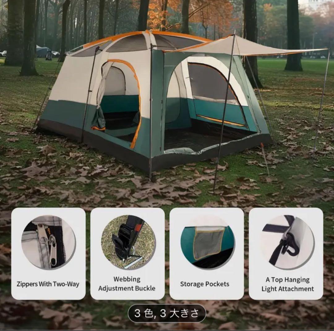 大型キャンプテント 8〜12人用