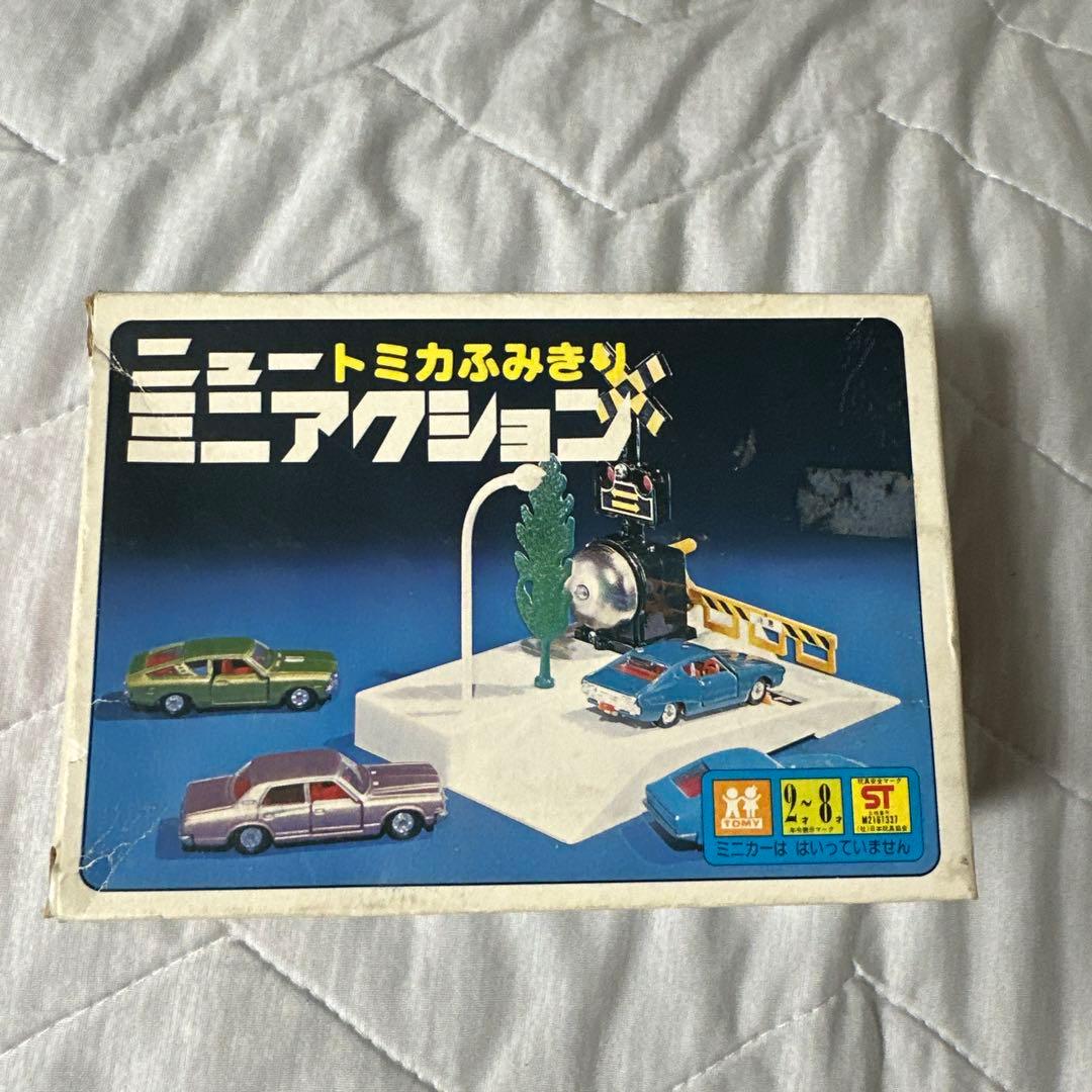 トミカタウンふみきり