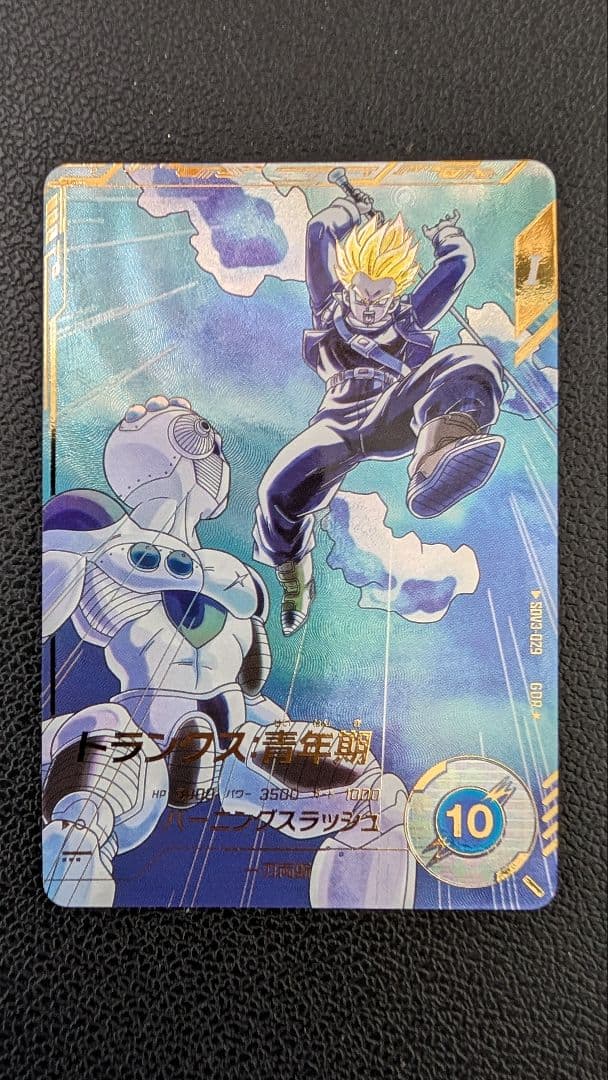 ドラゴンボールスーパーダイバーズ SDV3-029 トランクス：青年期 パラレル