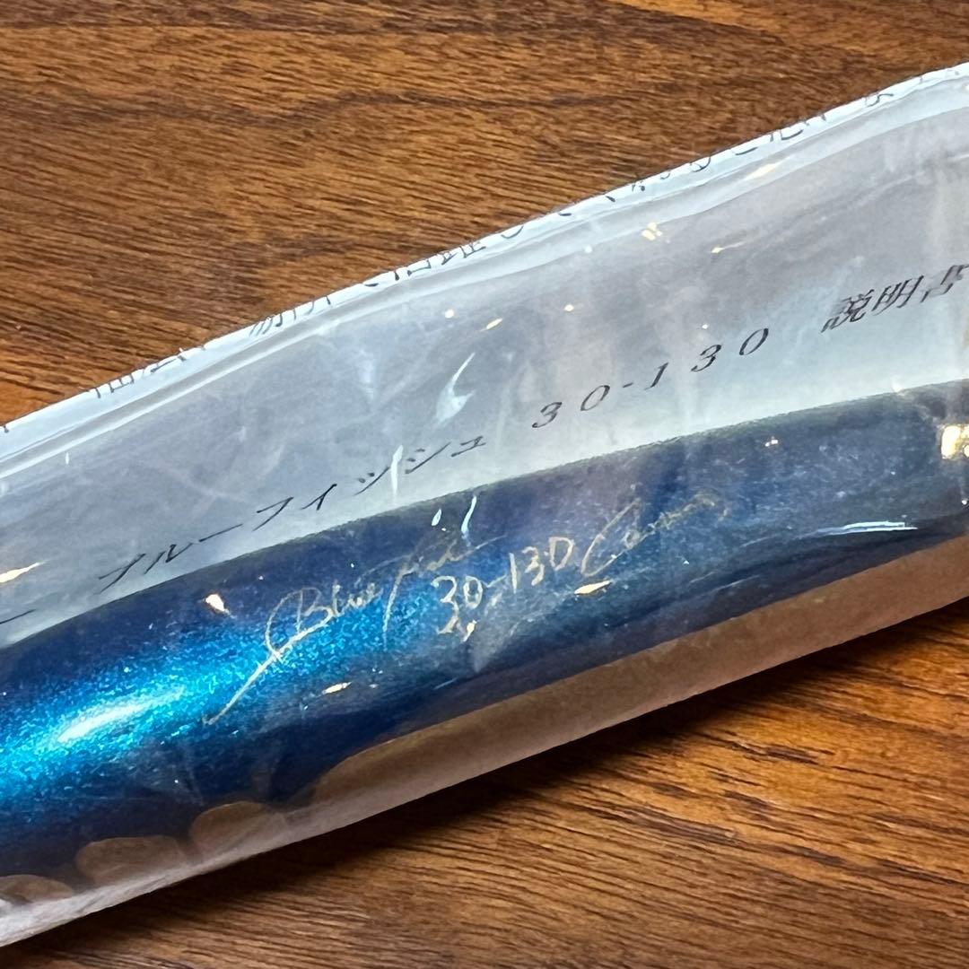 新品未使用　カーペンター　ブルーフィッシュ30-130 BF30