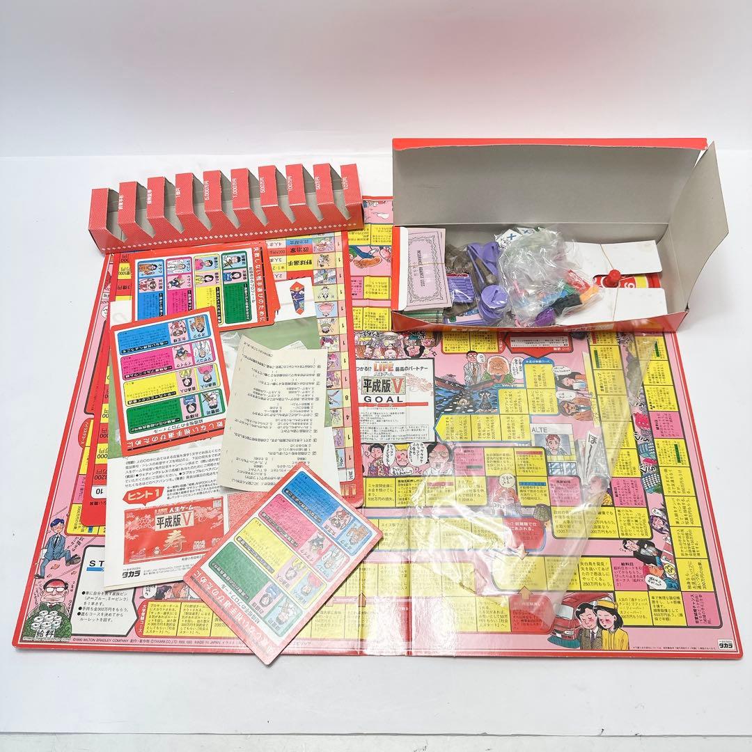 人生ゲーム 平成版1-7 タカラ パーティーゲーム レトロ まとめ